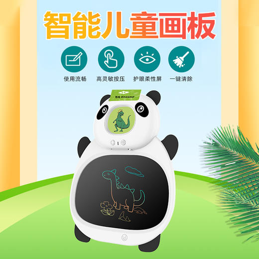 新学未-熊猫液晶智能画板 商品图1