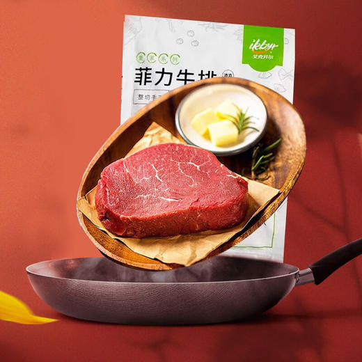艾克拜尔原肉整切菲力牛排130g 商品图0