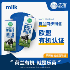 Ole'在售 |『有机全脂&A2酪蛋白牛奶乐荷』高端草饲🌱 来自荷兰的有机牧场·配料只有生牛乳·口感香醇，滴滴浓郁·含有omega-3脂肪酸·乳铁蛋白增强孩子抵抗力，中国三重有机认证的好奶〰️