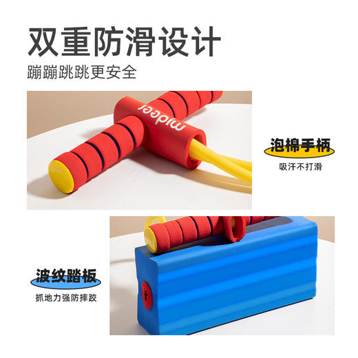 mideer弥鹿儿童趣味跳高助长高摸高玩具青蛙跳训练器材锻炼平衡 商品图4