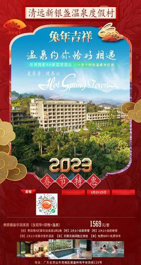 1月23-25日 清远新银盏温泉酒店【贵宾楼A区豪华双床房1间1晚+双早+双晚+温泉】