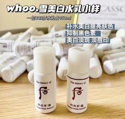 后小样活动 商品图3
