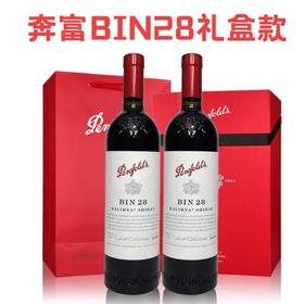 奔富BIN28干红葡萄酒 双支礼盒1500ml/盒  奔富通用礼盒装