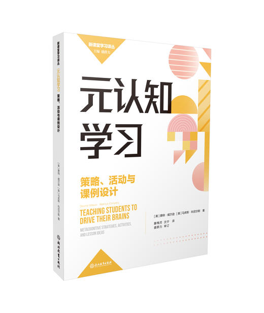 新课堂学习译丛 商品图4