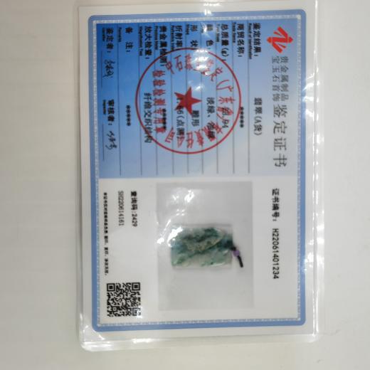 翡翠山水牌 商品图1