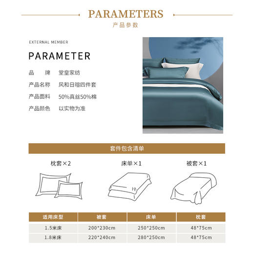 【6F】堂皇  19姆米丝缎绵-风和日宣 商品图4
