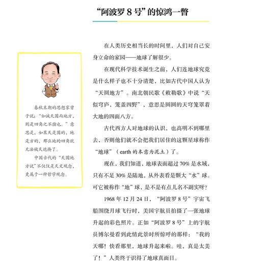 “苗德岁写给孩子的自然科学”三册套装（《地球史诗》+《生命礼赞》+《恐龙绝响》） 商品图3