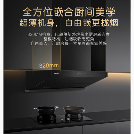 卡萨帝（Casarte）烟机 CXW-358-C3K90AGUD 商品图8