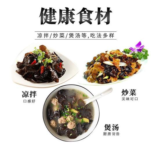 天马彩袋黑木耳350g   21374265 商品图1