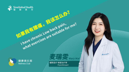 腰痛怎么办what to do if chronic lowback pain 商品图0