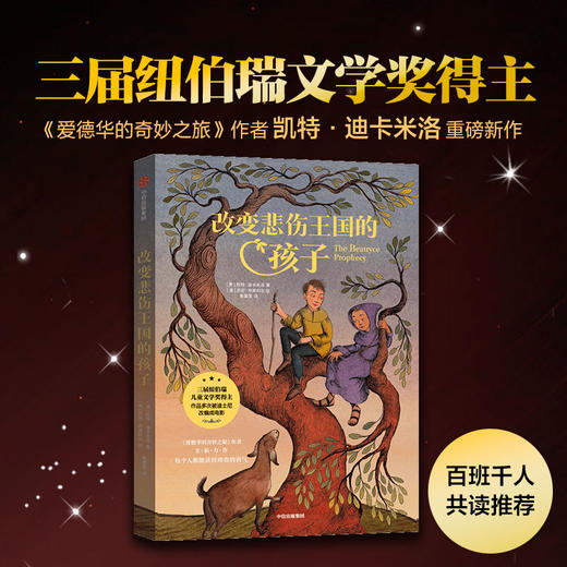 卧底机器人+改变悲伤王国的孩子 商品图2