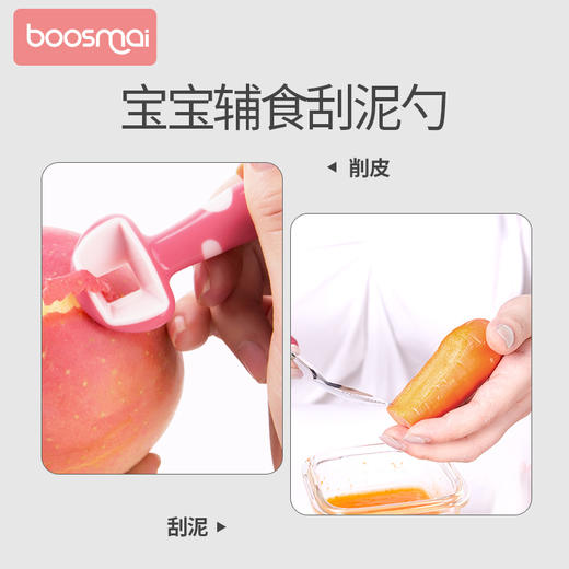 宝斯迈小蘑菇果泥勺1支装（颜色随机发货） 商品图4