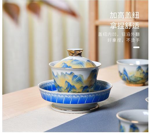 成艺德化陶瓷 千里江山鎏金功夫茶杯茶碗茶具套装 商品图3