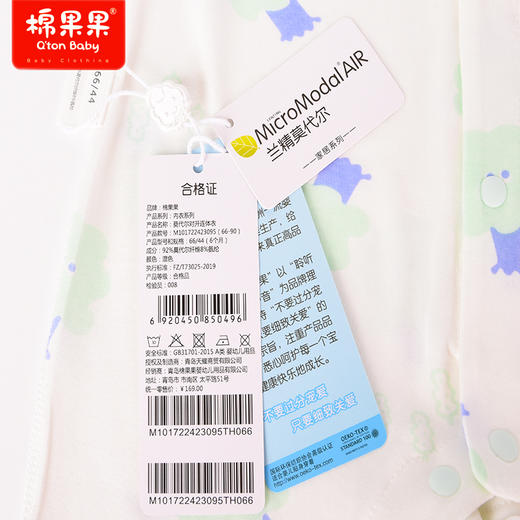 棉果果商场同款春季新品男童兰精莫代尔对开连体衣M101722423095 商品图4
