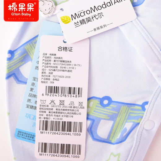 棉果果商场同款春季新品男童兰精莫代尔超柔舒适弹力大59-73码偏襟蝴蝶哈衣连体衣M111726423094 商品图4