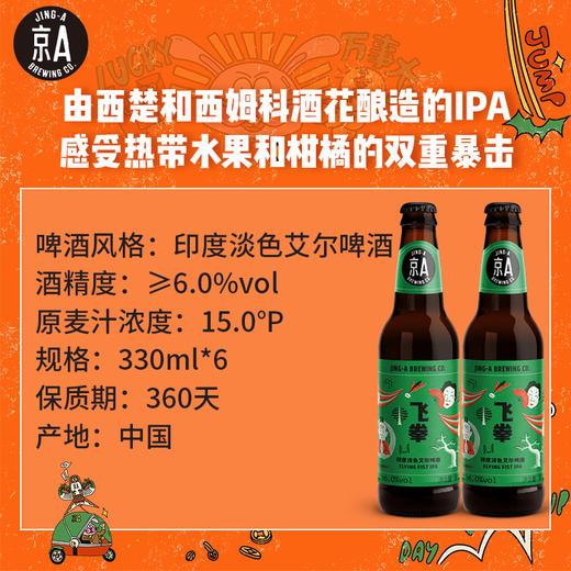京A混合6瓶装 精酿啤酒330ml*6瓶装 比利时风味 国产精酿啤酒 箱装正品（新旧包装随机发） 商品图4