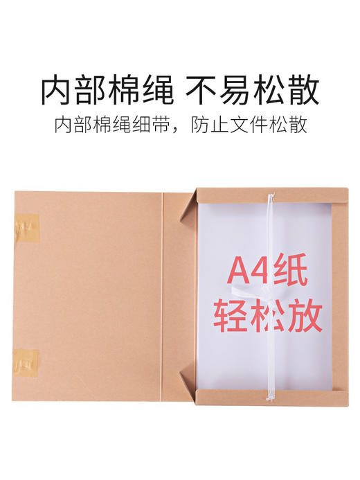 百利文无酸纸档案盒加厚牛皮纸 商品图2