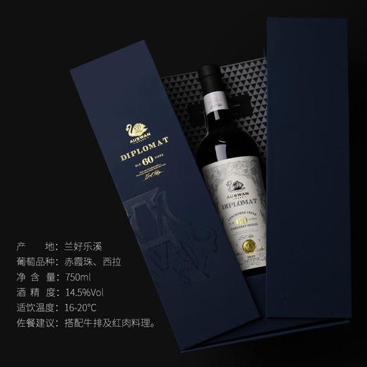 【前澳驻华大使推荐】天鹅庄南澳外交家系列干红葡萄酒 澳大利亚国会用酒 商品图6