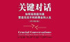 49.《关键对话》：如何高效能沟通 商品缩略图0
