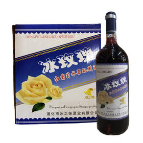 冰玫瑰红葡萄酒 1.5L*6瓶/件