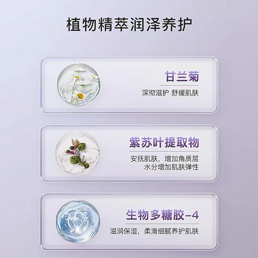 德妃紫苏养肤隔离霜 商品图5