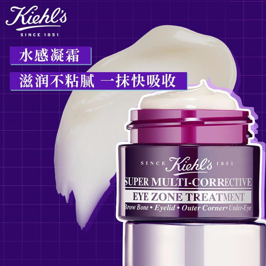 【品牌热卖】Kiehl’s科颜氏紫玻A眼霜14/28ml 商品图3