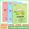 【特价】小学总复习系统强化训练语文数学英语（单册可选）小升初复习资料包知识集锦 商品缩略图1