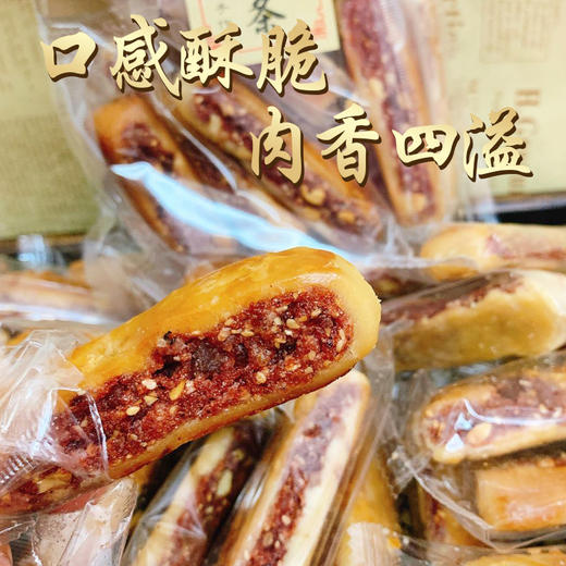 腐乳条小吃零食咸味肉馅饼老式点心传统糕点茶点 gk43 商品图1