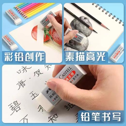 辉柏嘉超净橡皮擦橡皮考试专用不易留痕擦得干净像皮美术绘画绘图象皮擦学习文具1块 商品图7