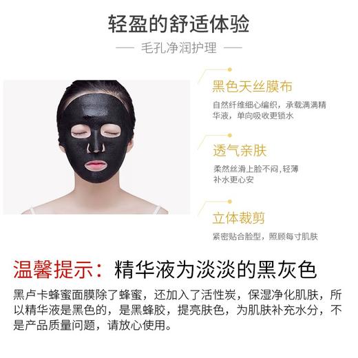 韩国春雨（Papa recipe）黑色麦卢卡蜂胶清洁面膜10片/盒 商品图2