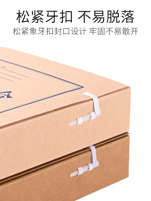 百利文无酸纸档案盒加厚牛皮纸 商品图1