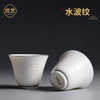 成艺德化白瓷水波纹茶杯品茗杯盖碗功夫茶具套装礼盒装 商品缩略图2