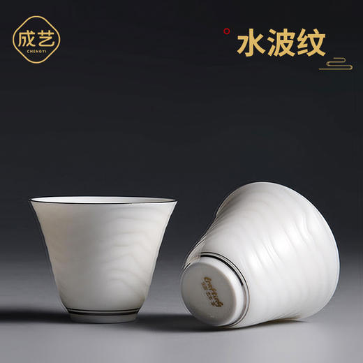 成艺德化白瓷水波纹茶杯品茗杯盖碗功夫茶具套装礼盒装 商品图2