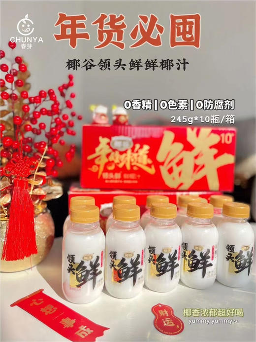 椰谷椰汁 商品图2