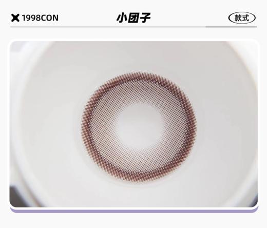 Miss小团子、小糯米（年抛型） 商品图1