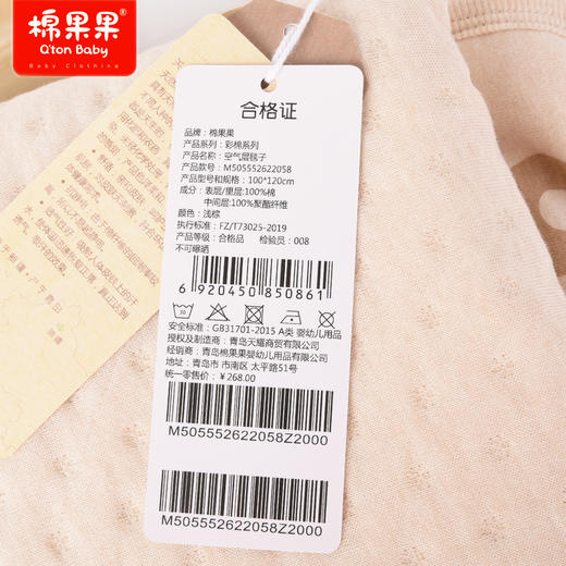 商场同款春季新品新疆彩棉三层夹棉舒适柔软亲肤空气层毯子抱毯100*120cm M505552622058 微商城发货不带礼盒~如需加礼盒请联系客服+10元运费哦~ 商品图3