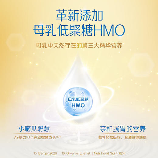 港版美赞臣A+奶粉1段850g 商品图3