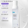 可复美透明质酸钠藻萃盈润保湿精华水120ml瓶（吨吨水） 商品缩略图0