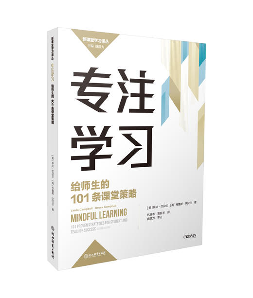 新课堂学习译丛 商品图5