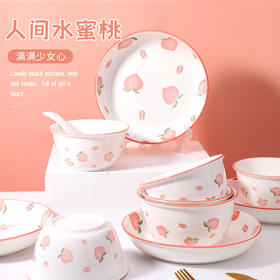 喵梦 水蜜桃16件套餐具组合碗碟套装