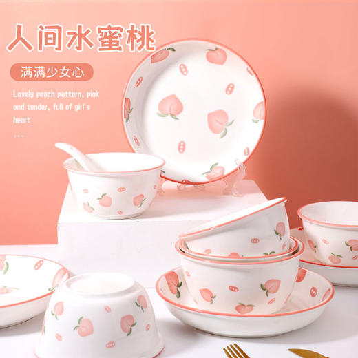 喵梦 水蜜桃16件套餐具组合碗碟套装 商品图0