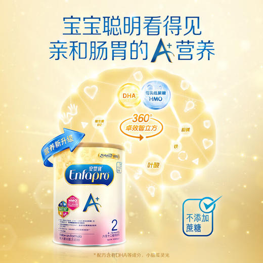 港版美赞臣A+奶粉2段850g 商品图1