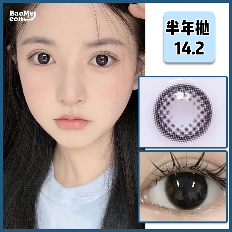 Gugucon·半年抛  咕咕黑  14.2  清纯减龄显幼的妈生初恋瞳！ 韩产0-1000度<一副两片>