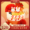 【好事成兔】新年限定专款蛋糕——纯乳脂与牛奶奶油混合，口味升级，细腻香甜 商品缩略图0