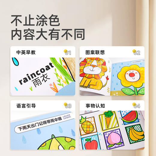 mideer弥鹿创想涂色本儿童入门双语早教宝宝涂鸦绘画本幼儿园画册 商品图3