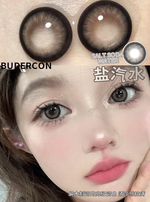 平价年抛色板 Budercon全系列 (同品牌多副更划算 选款色板在详情页 ) papadox半年抛联名 商品图2