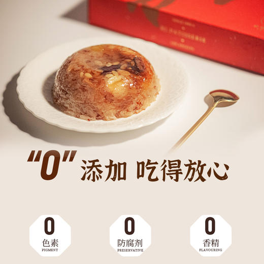 荣锦本味·胭脂米八宝饭礼盒(260克x2碗/盒) 商品图3