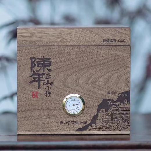 正山堂 | 陈年正山小种礼盒 特级红茶500g  茶叶 纪念茶 商品图1