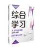 新课堂学习译丛 商品缩略图6