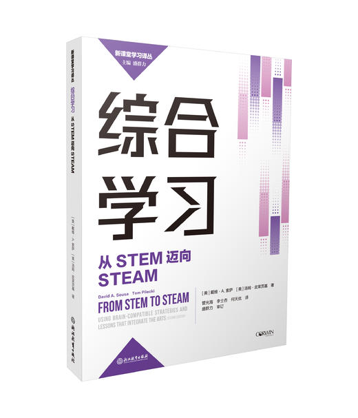 新课堂学习译丛 商品图6